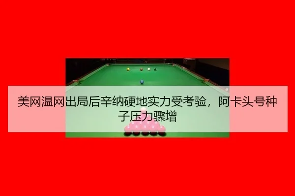 mei-wang-wen-wang-chu-ju-hou-xin-na-ying-di-shi-li-shou-kao-yan-a-ka-tou-hao-zhong-zi-ya-li-zhou-zeng-3-930.jpg