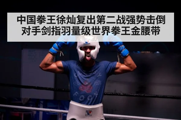 boxer celebrating victory